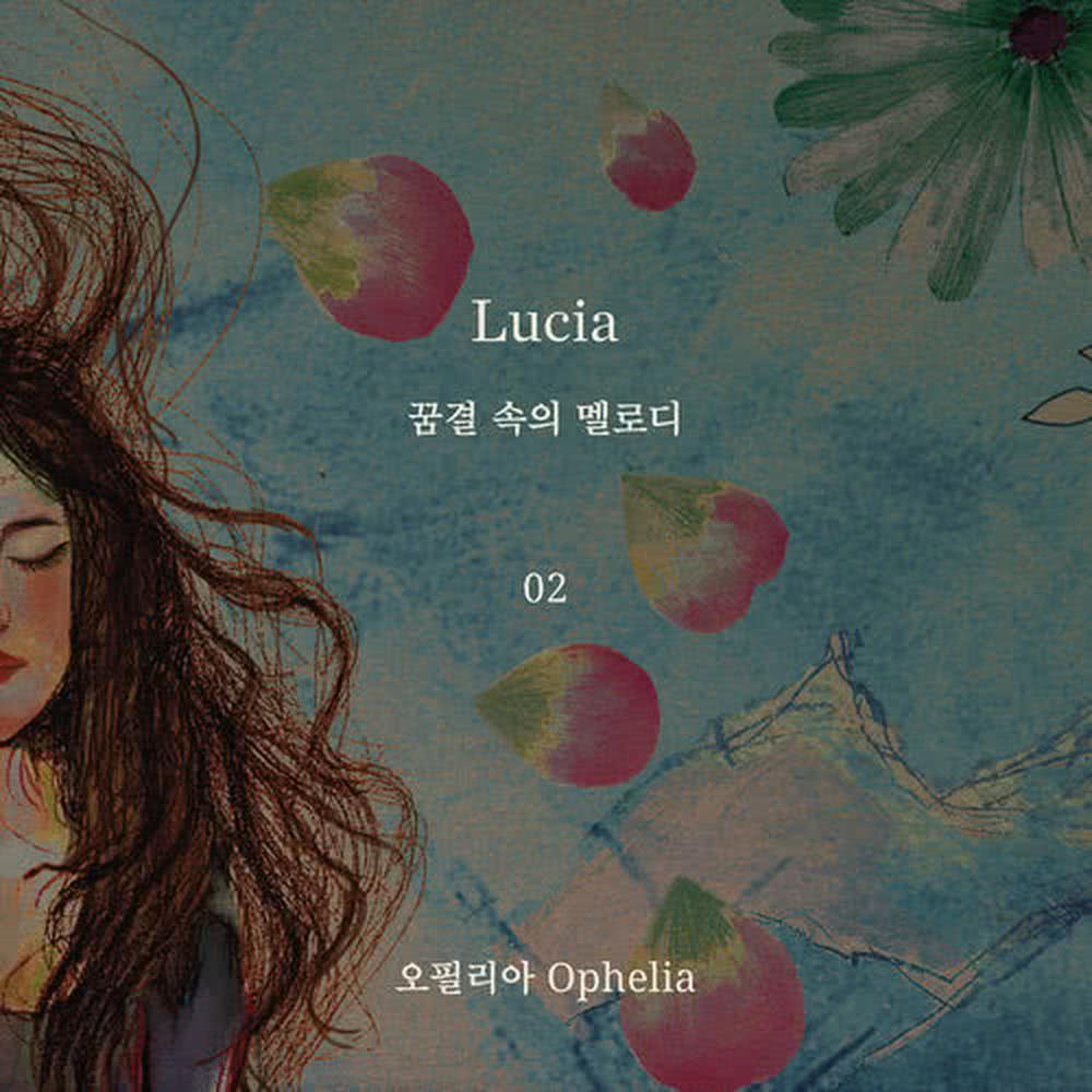 LUCIA : 꿈결 속의 멜로디 ep.02 [Single]