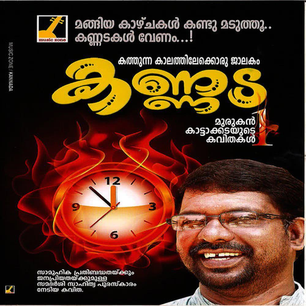 Unaratha