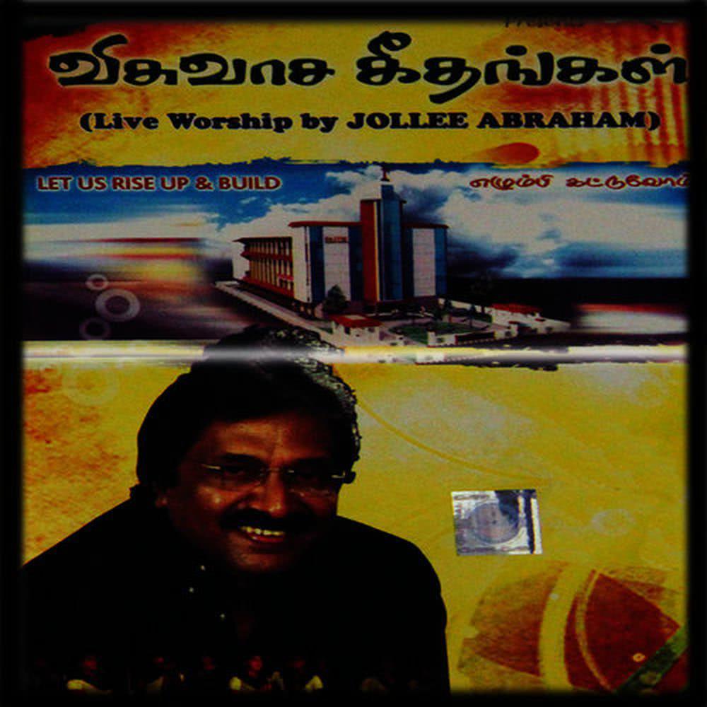 Visuvasa Geethangal (Live)