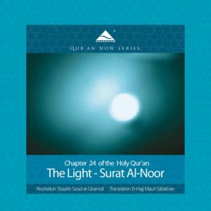 Holy Quran的專輯The Light - Surat Al-Noor (Arabic Recitation With English Translation)