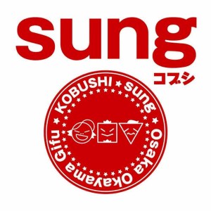 ดาวน์โหลดและฟังเพลง Sung พร้อมเนื้อเพลงจาก Kobushi
