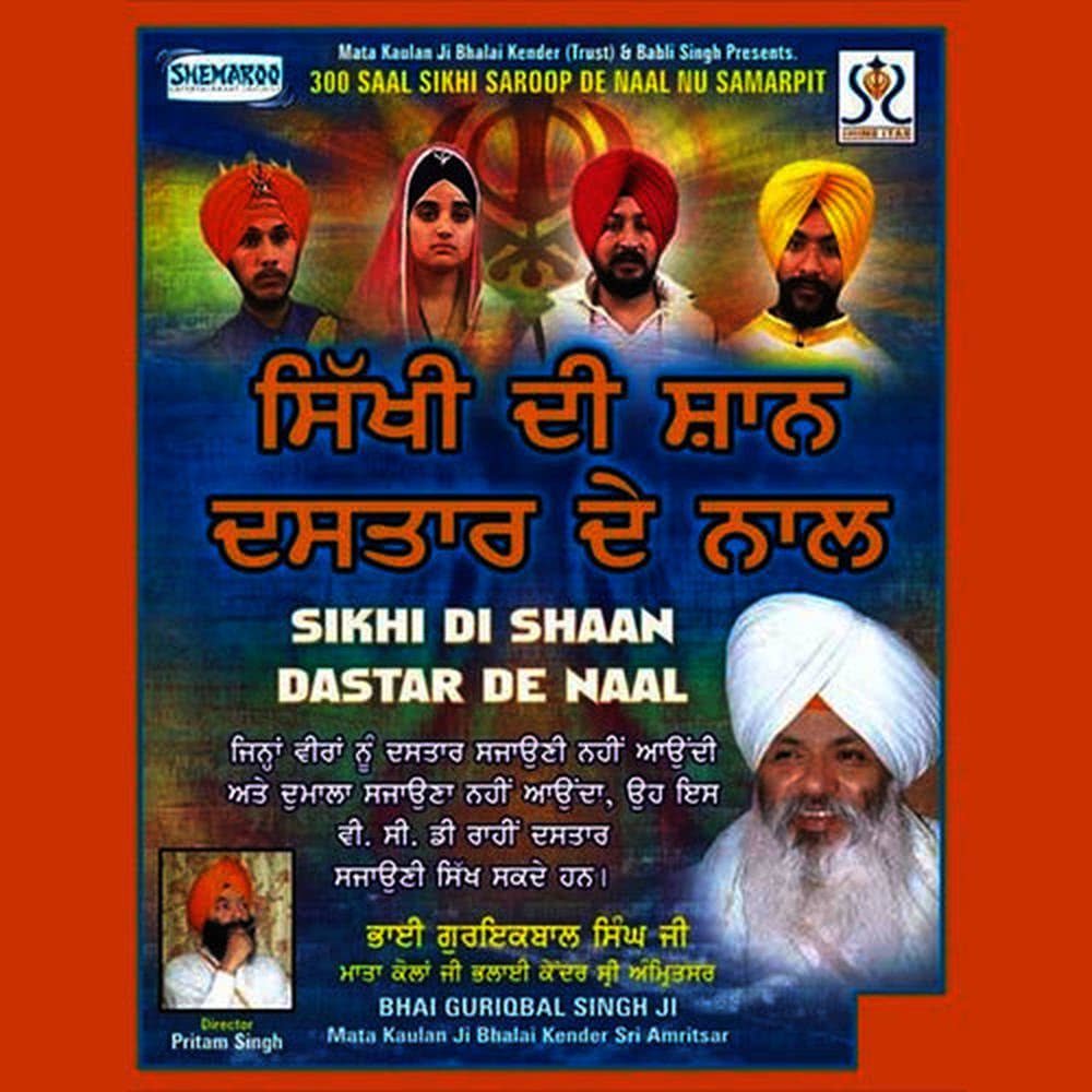 Sikhi Saroop De Naal