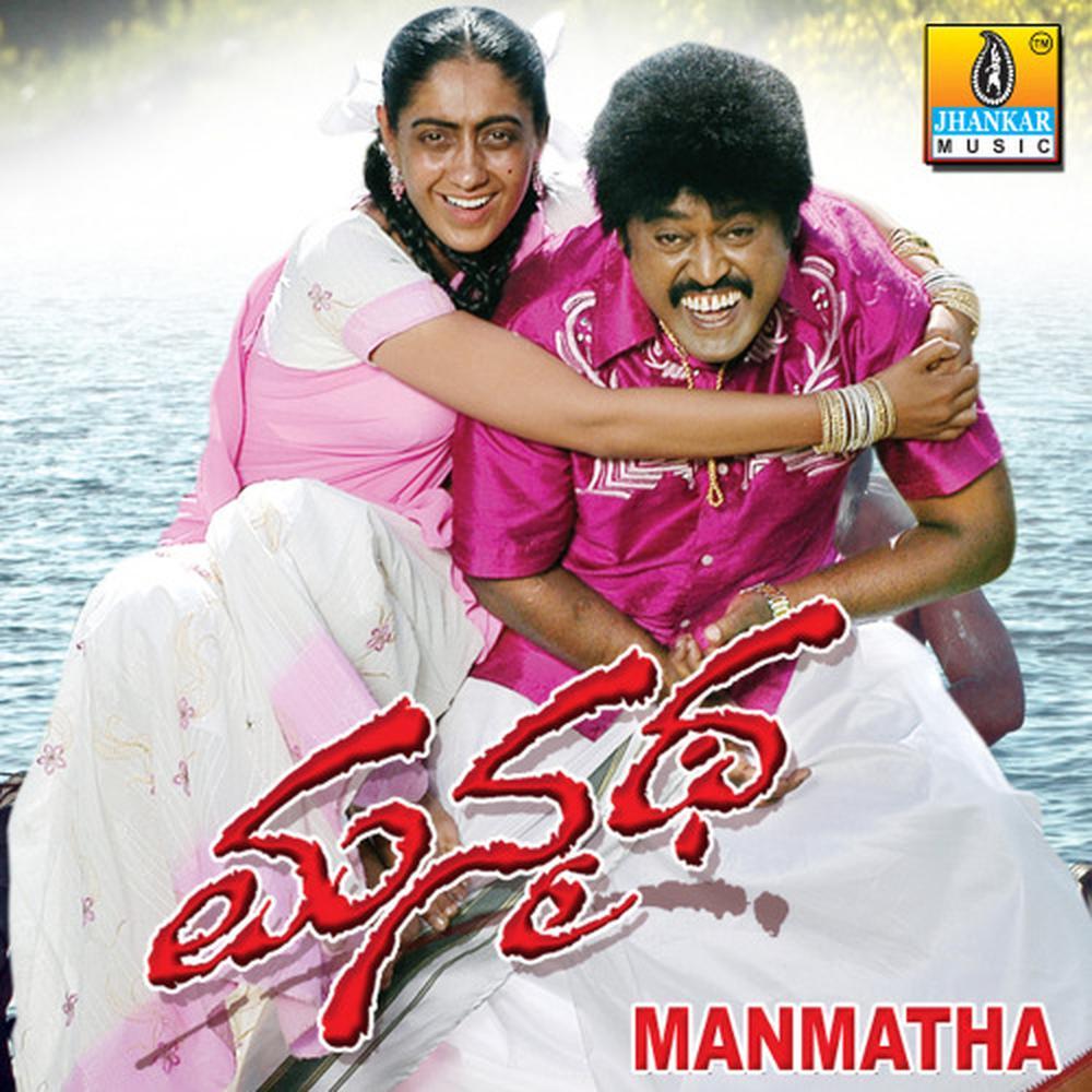 Danthada Bombe