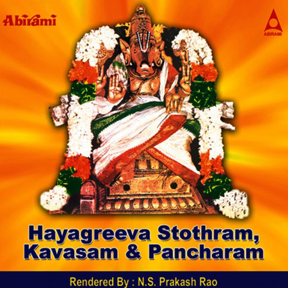 Hayagreeva Pancharam