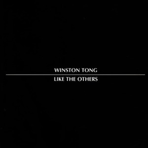 ดาวน์โหลดและฟังเพลง In A White Room พร้อมเนื้อเพลงจาก Winston Tong