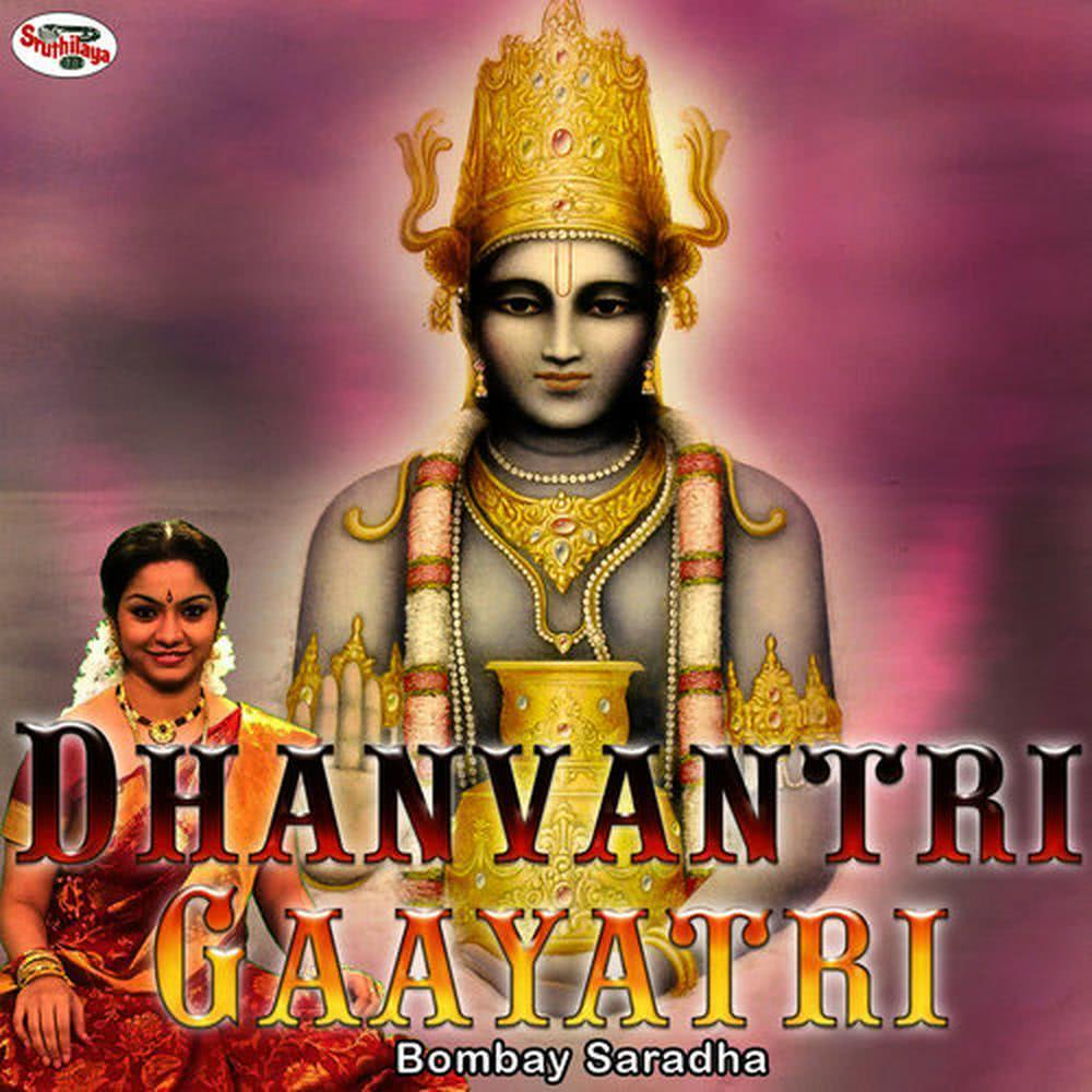 Dhanvantri Gaayatri