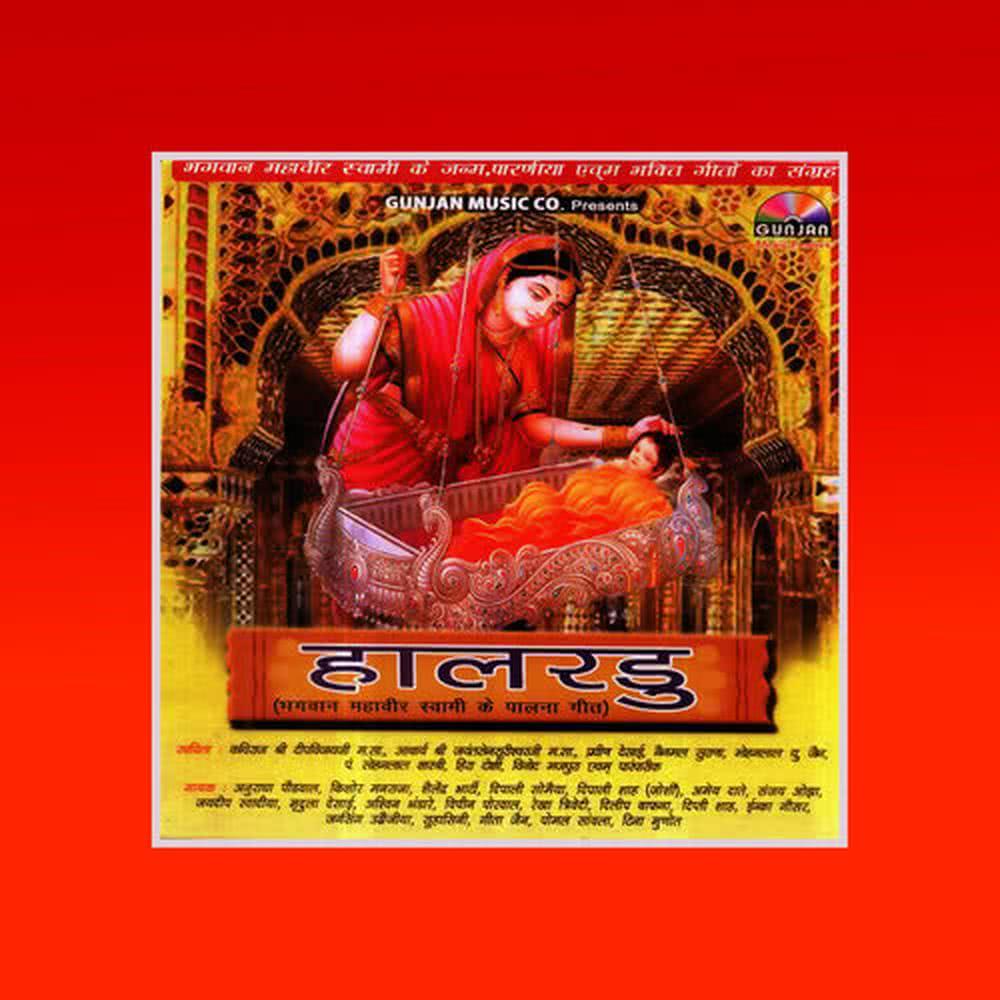 Jai Jai Veer Jai