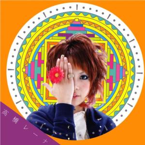 ดาวน์โหลดและฟังเพลง Chikyu no Saigo no Hi พร้อมเนื้อเพลงจาก Takahashi Re-na
