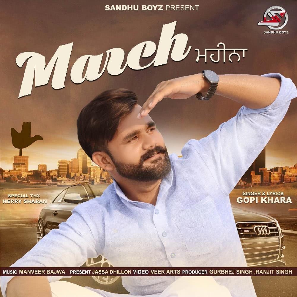 March Mahina