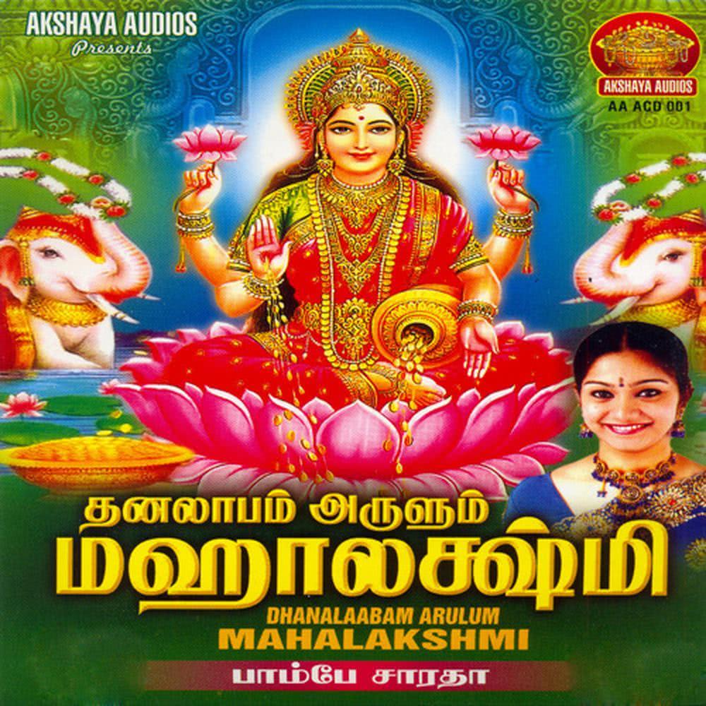 Lakshmi Aarthi