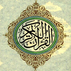 ดาวน์โหลดและฟังเพลง Sourat Al Hajj พร้อมเนื้อเพลงจาก Ahmad Al Ajamy