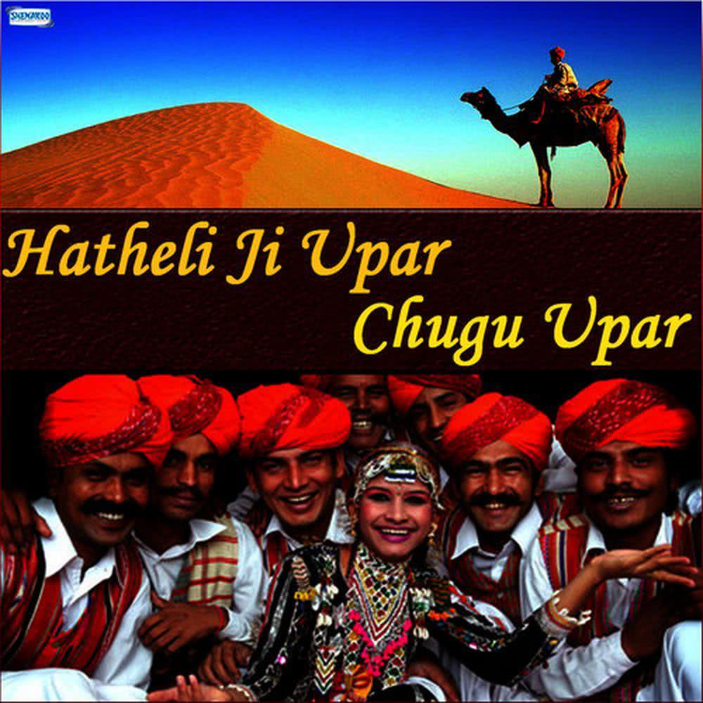 Hatheli Ji Upar Chugu Upar