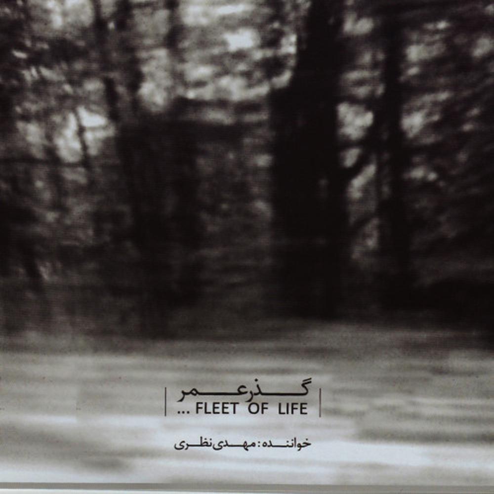 Gozar-e Omr (Instrumental)
