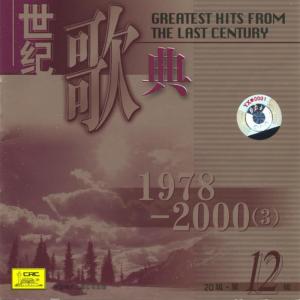 收聽Various Artists的On The Field Of Great Prospects歌詞歌曲