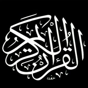 ดาวน์โหลดและฟังเพลง Sourat al Dhuha พร้อมเนื้อเพลงจาก Fares Abbad