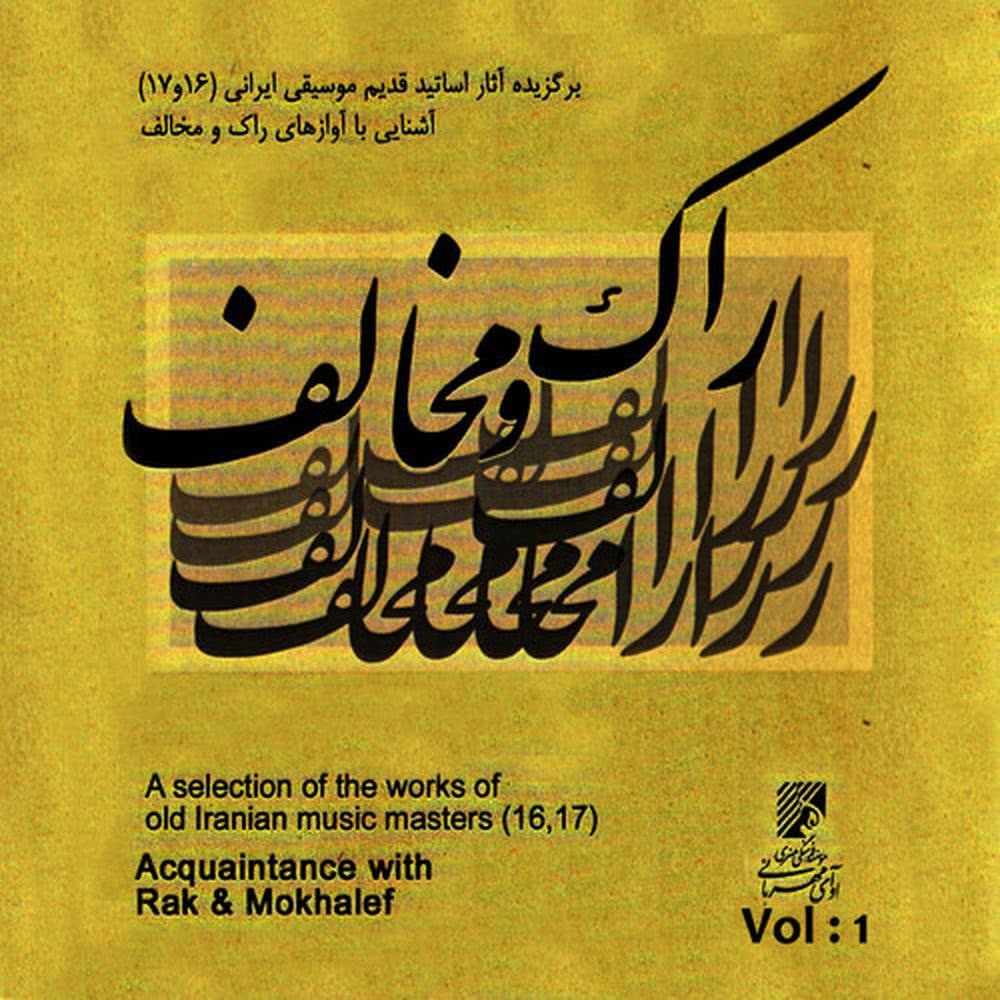 Rak(II)