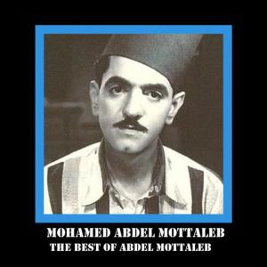ดาวน์โหลดและฟังเพลง Habbaitak We Bahebbak พร้อมเนื้อเพลงจาก Mohamed Abdel Mottaleb