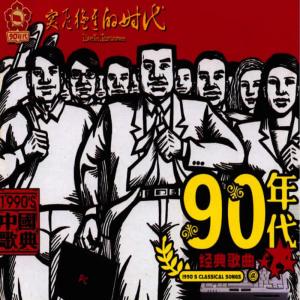 收聽Chopin----[replace by 16381]的On The Good Earth Of China歌詞歌曲