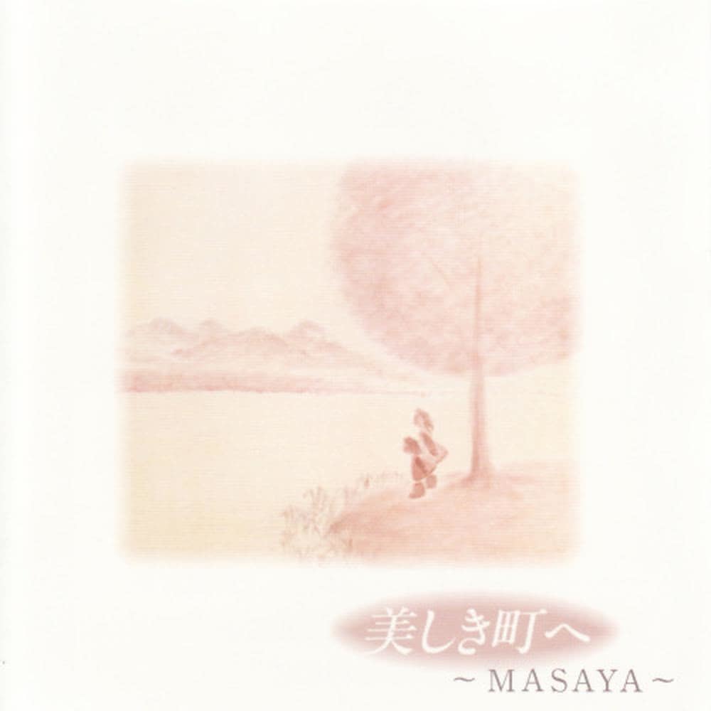 Utsukushiki Machi He (Ending Instrumental)