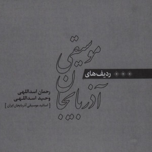 ดาวน์โหลดและฟังเพลง Maye พร้อมเนื้อเพลงจาก Rahman Asadollahi