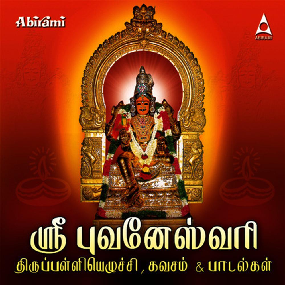 Arulana Thaye