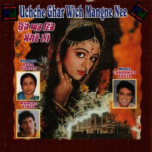 收聽Asha Bhosle的ISHQ DI PAURHI歌詞歌曲