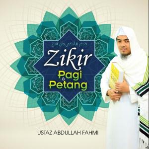 Dengarkan Zikir Petang 7 lagu dari Ustaz Abdullah Fahmi dengan lirik