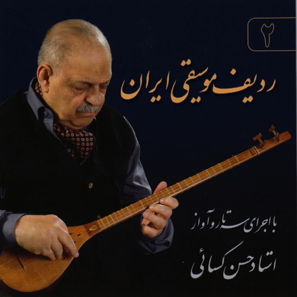 Avaz-e Abu Ata:Daramad(No-e Digar)