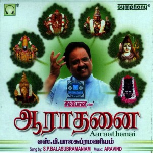 S.P.Balasubramaniam的專輯Arathanai