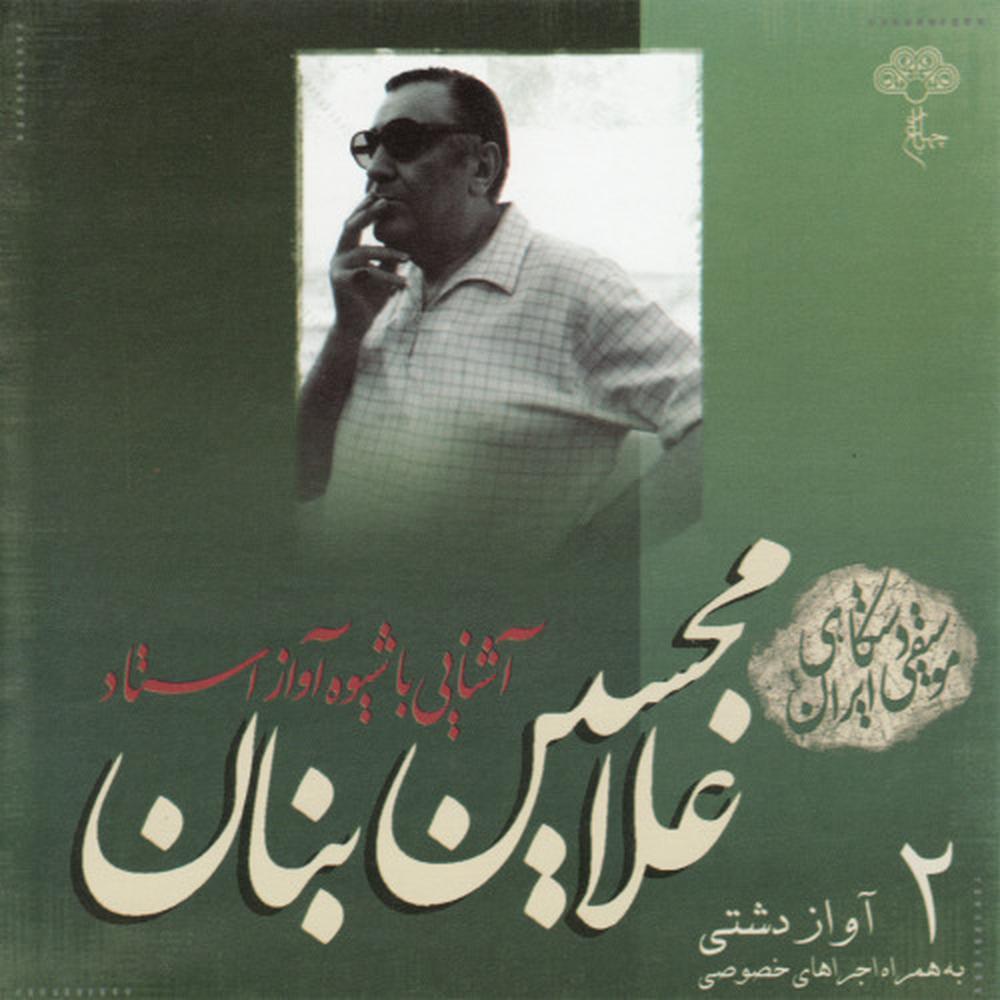 Tasnif-e-Navay-e-Ney