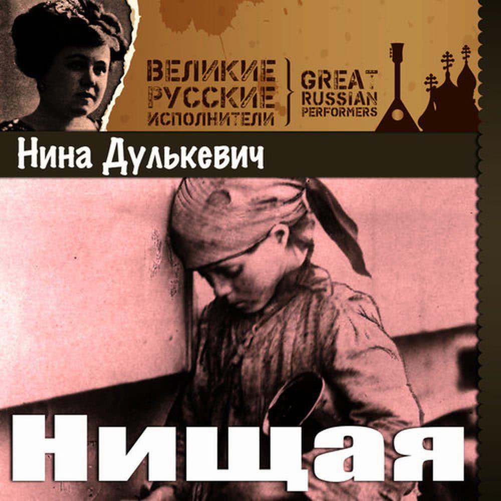 Троечка