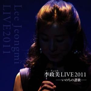 收聽李政美的ありがとう いのち歌詞歌曲