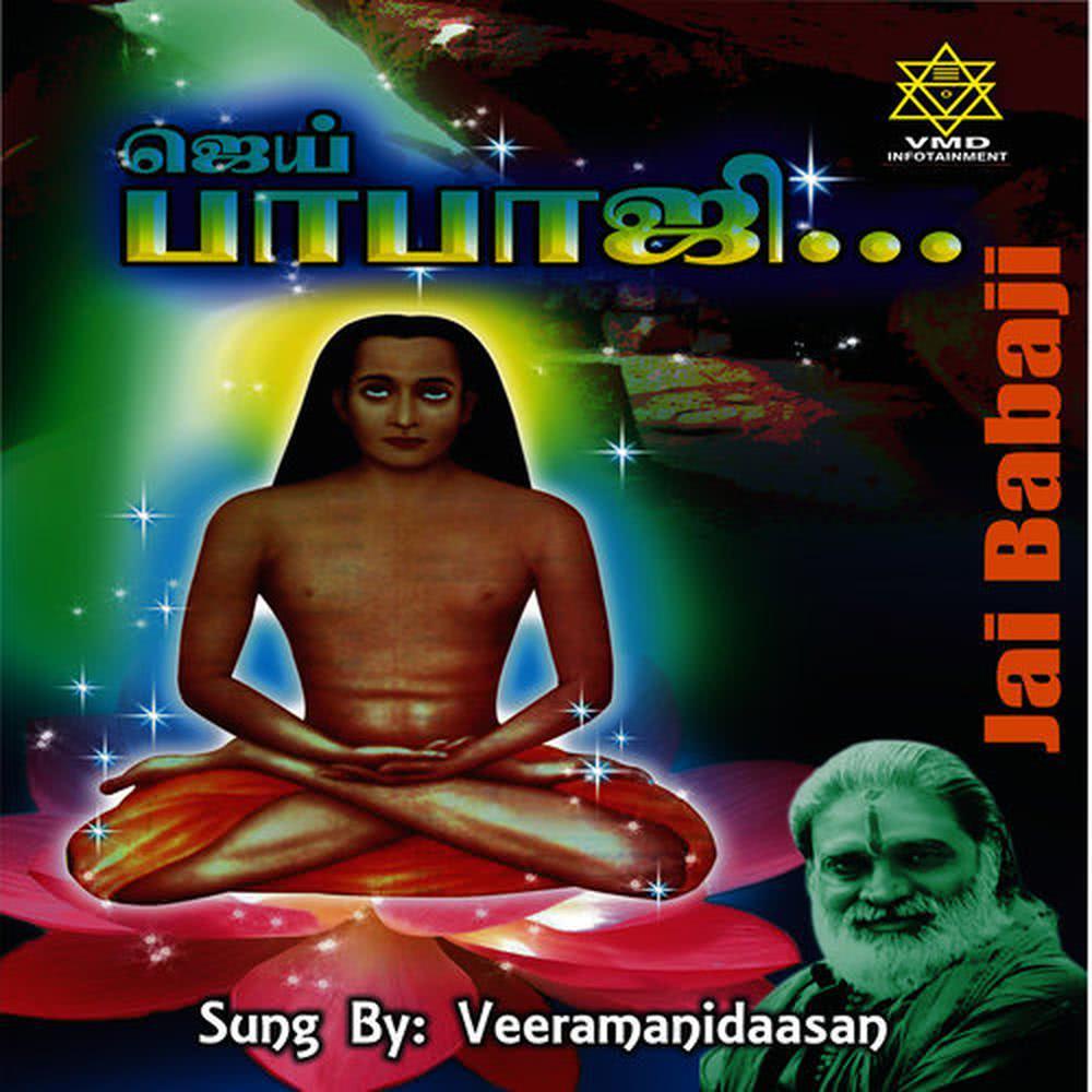Om Kriya Babaji Nama Aum