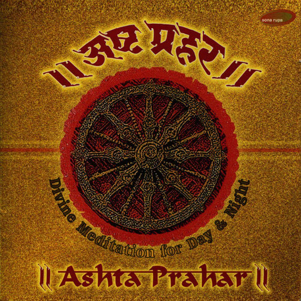 Sumira Shri Ram Kau(Raag Marwa)