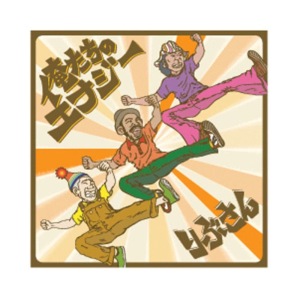 ดาวน์โหลดและฟังเพลง Atarashii Asa พร้อมเนื้อเพลงจาก Livsan