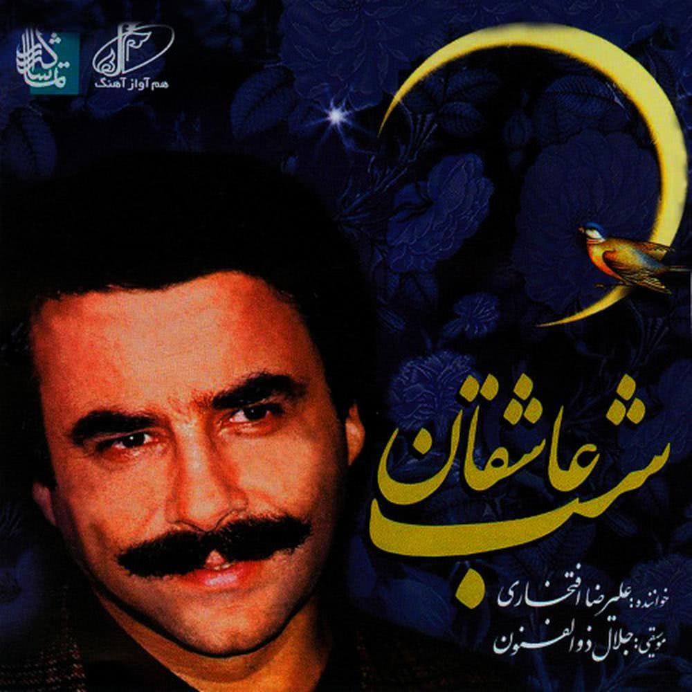 Choon Gholam-e-Aftabam