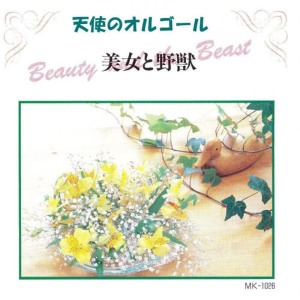 收聽Angel's Music Box的Under The Sea歌詞歌曲