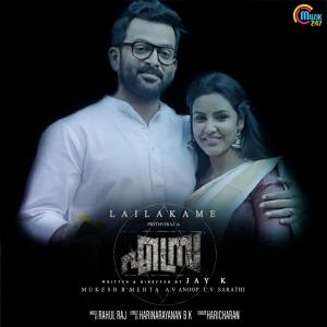 Listen to Lailakame (From "Ezra") song with lyrics from Rahul Raj