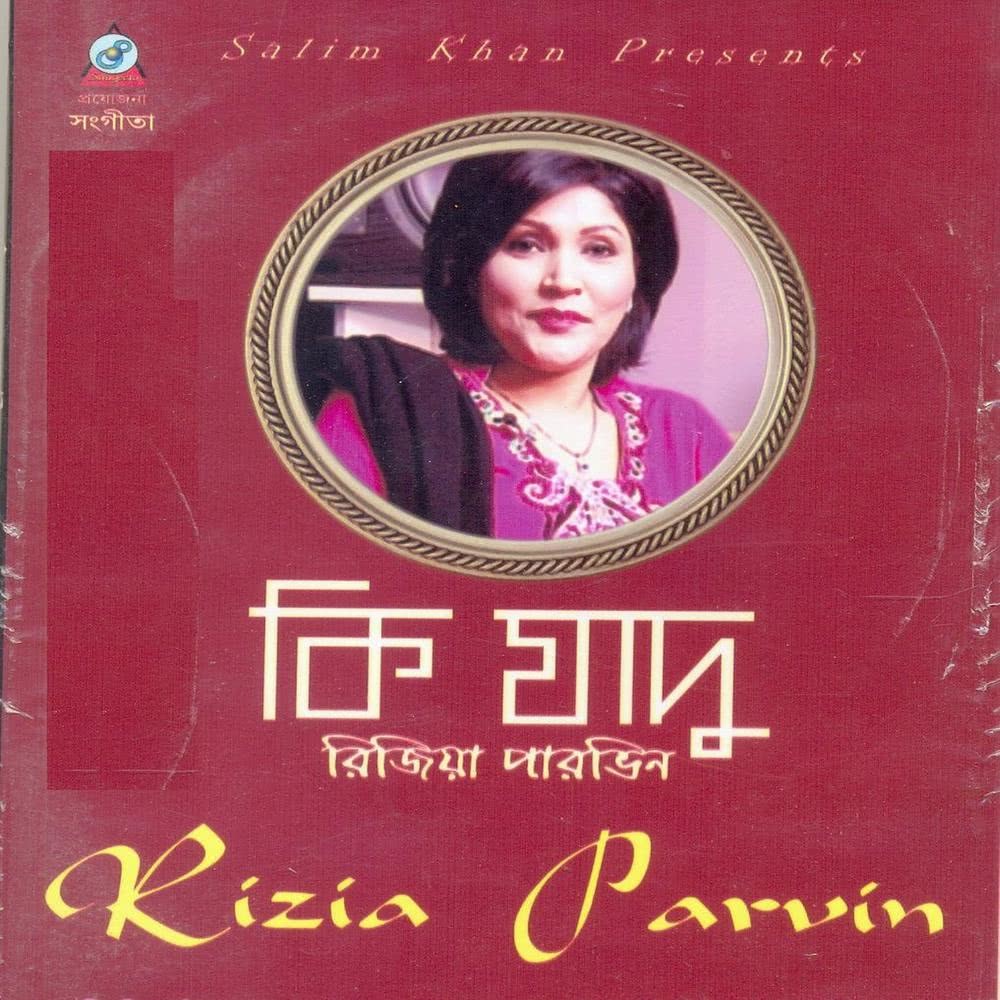 Dhum tana na na