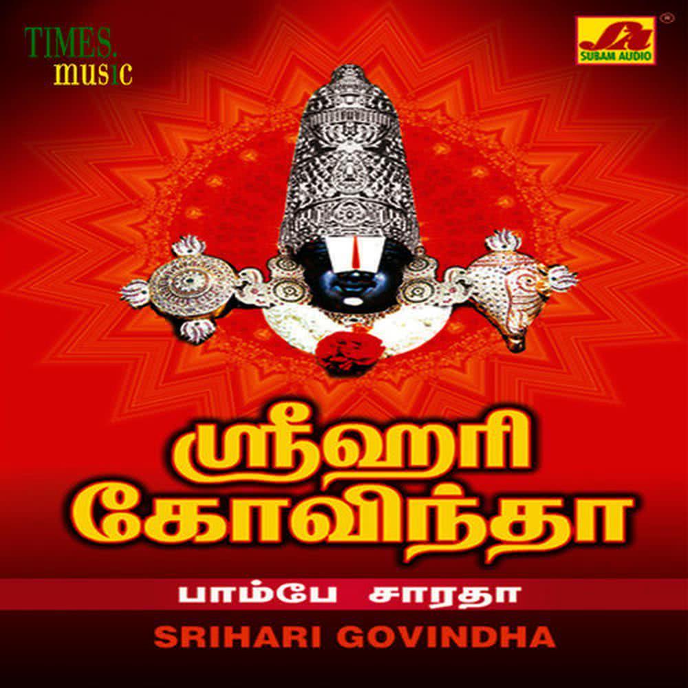 Govindha Govindha