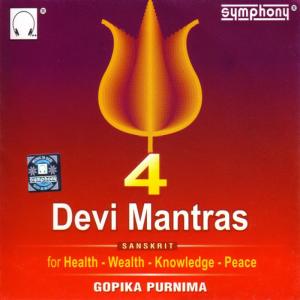 ดาวน์โหลดและฟังเพลง Yaa Devi Sarva Bhootheshu [Language: Sanskrit; Genre: Amman-Durga] พร้อมเนื้อเพลงจาก Gopika Poornima