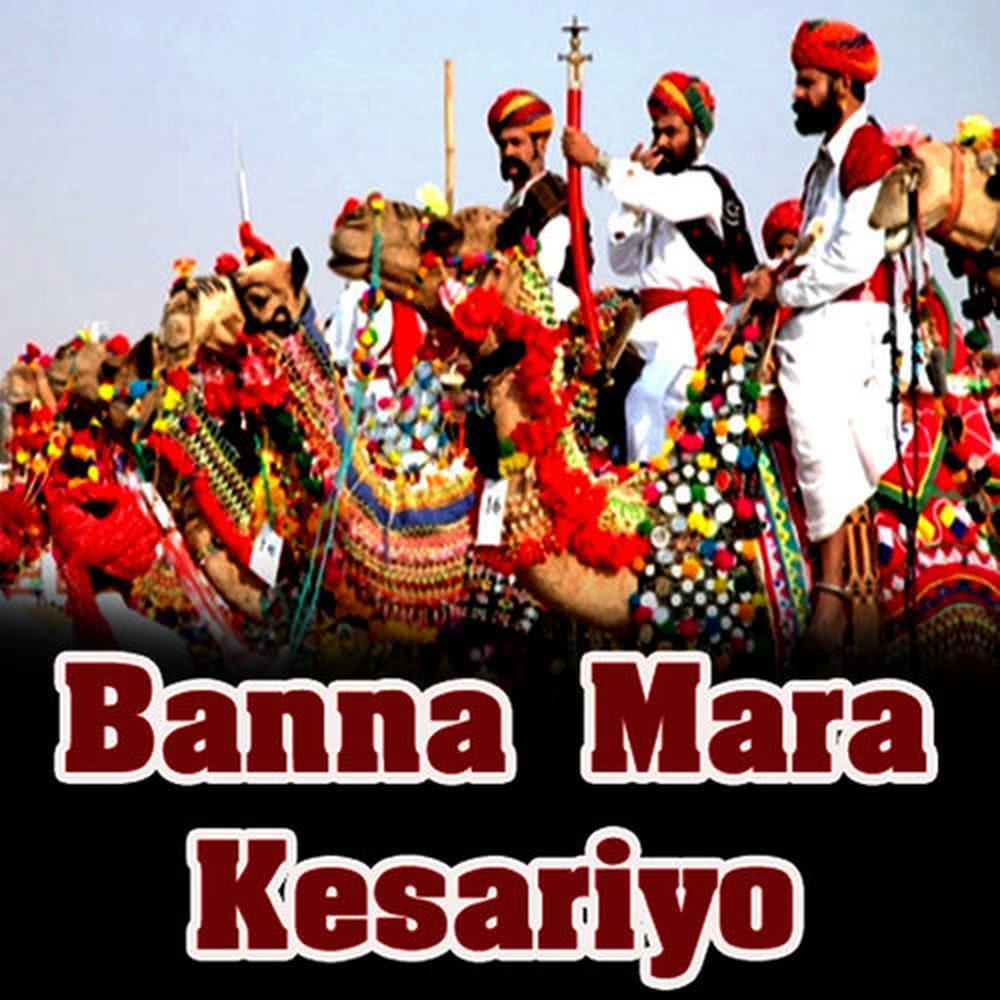 Sona Ro Baajotiyo