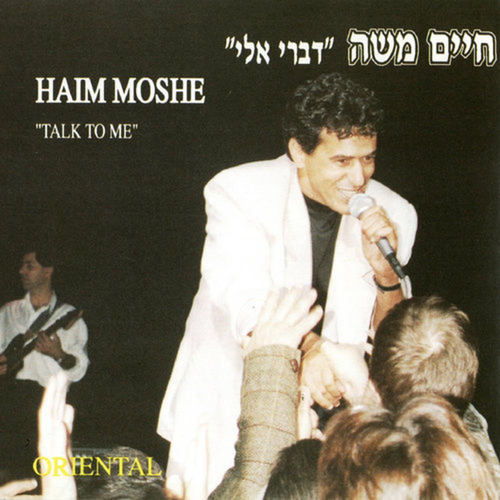 דברי אל(Instrumental) (纯音乐)