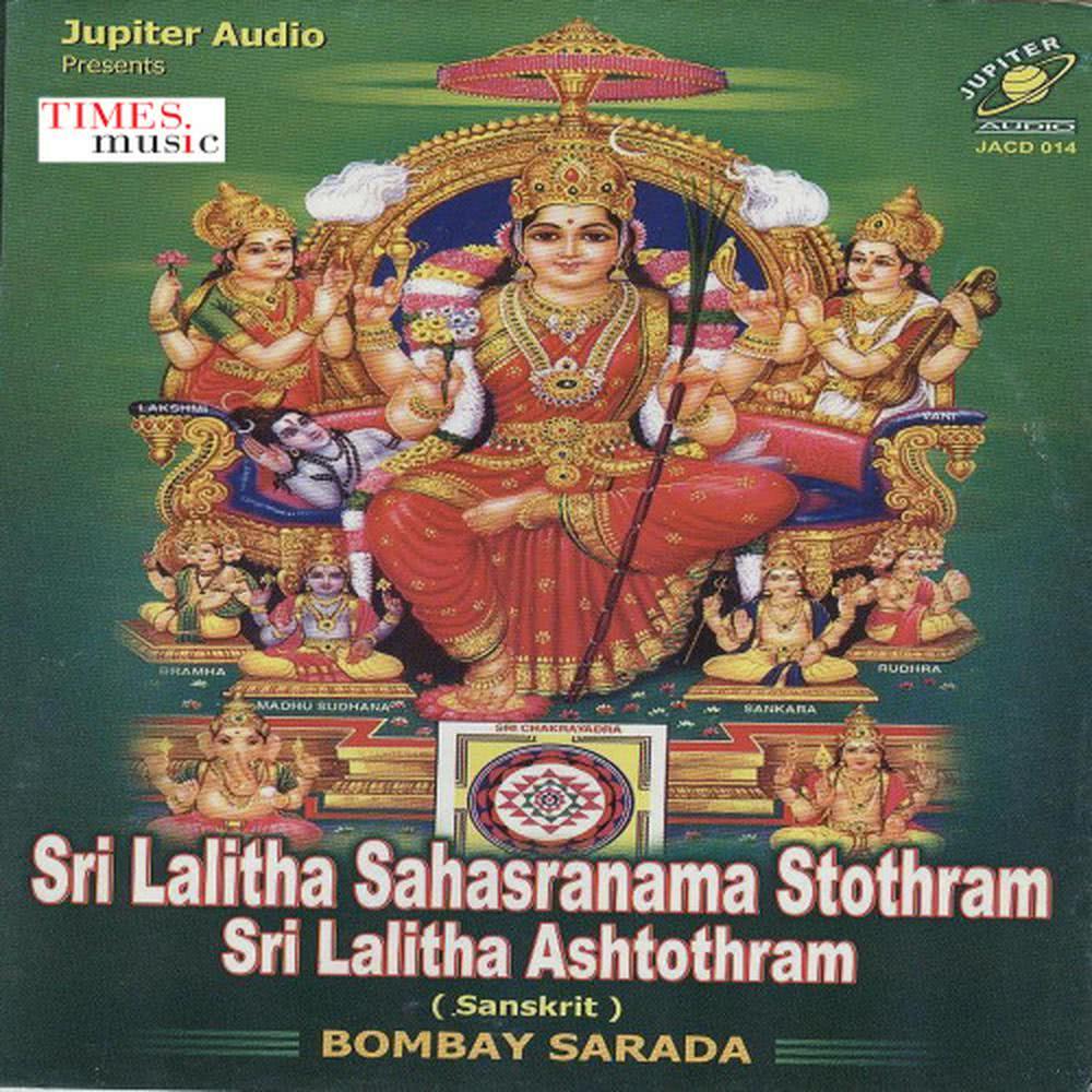Sri Lalitha Sahasranama Stothram