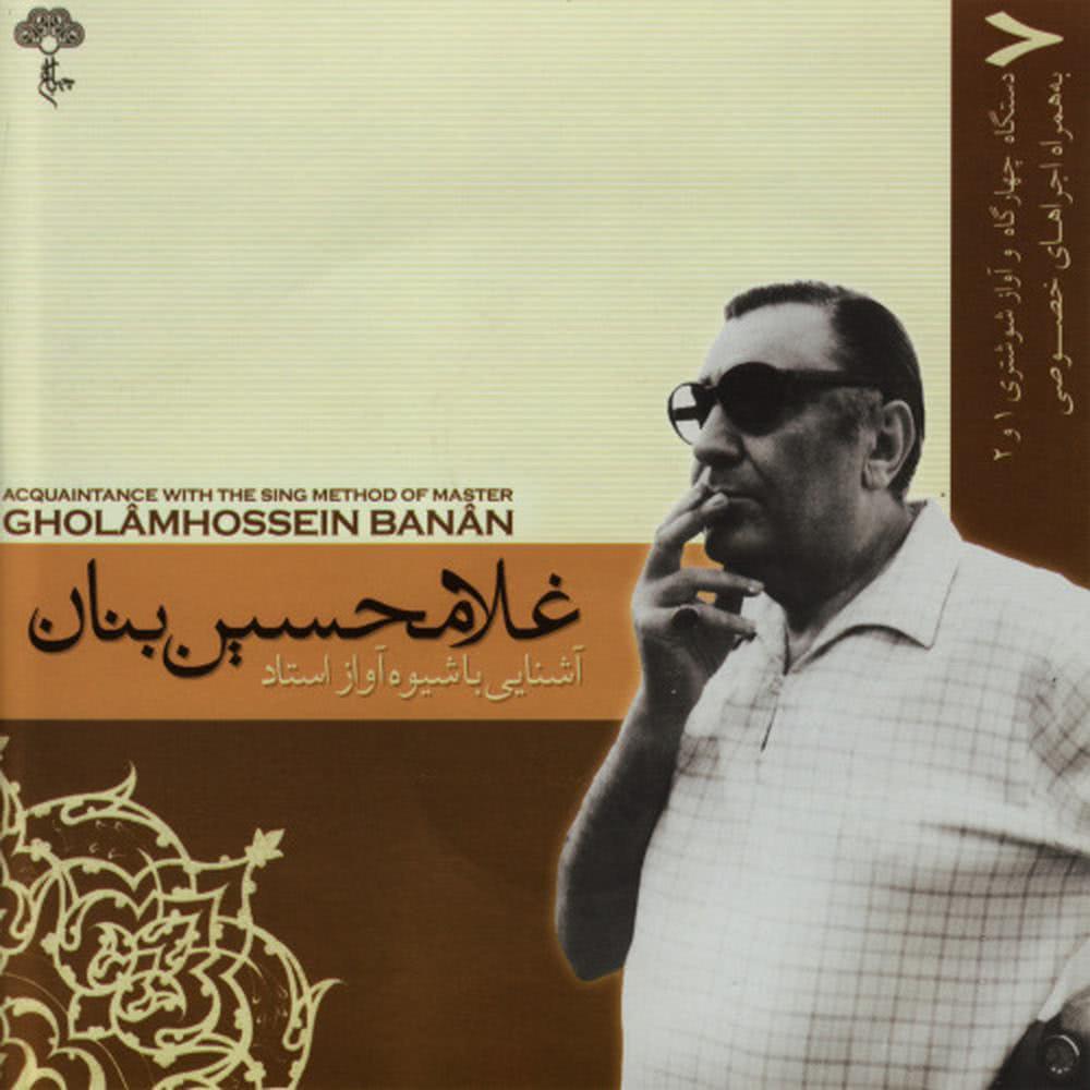Tasnif-e-Ashna Suz