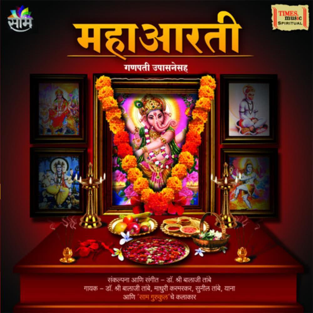 Atharvasheersha