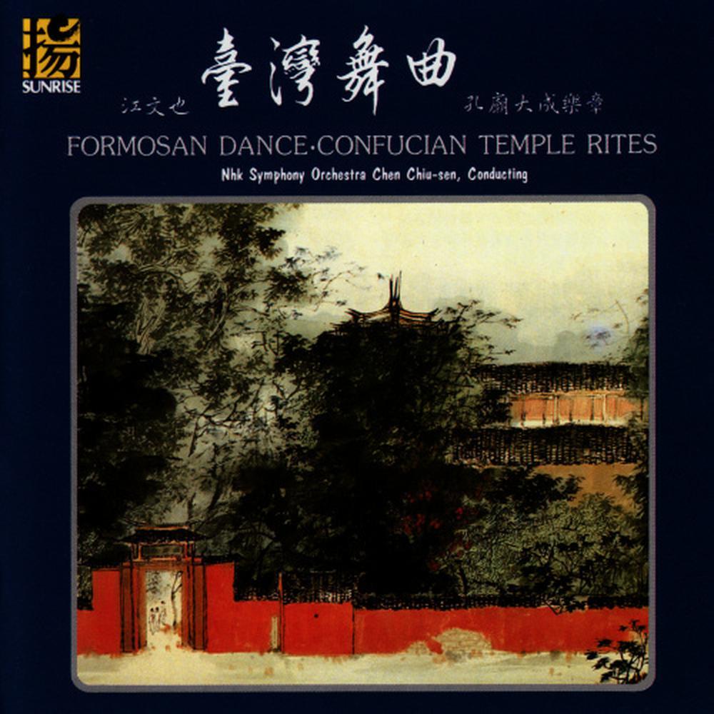 Confucian Temple Rites