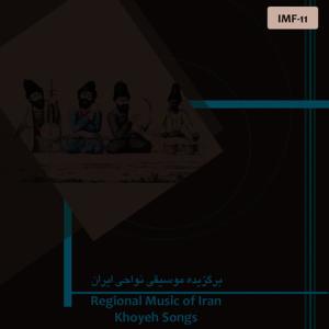 ดาวน์โหลดและฟังเพลง Episode 13 พร้อมเนื้อเพลงจาก Noor Mohammad Shirani