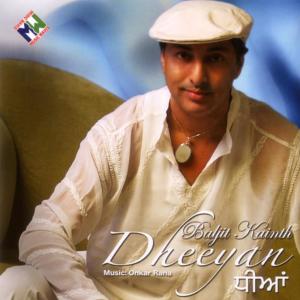 ดาวน์โหลดและฟังเพลง Do Bol พร้อมเนื้อเพลงจาก Baljit Kainth
