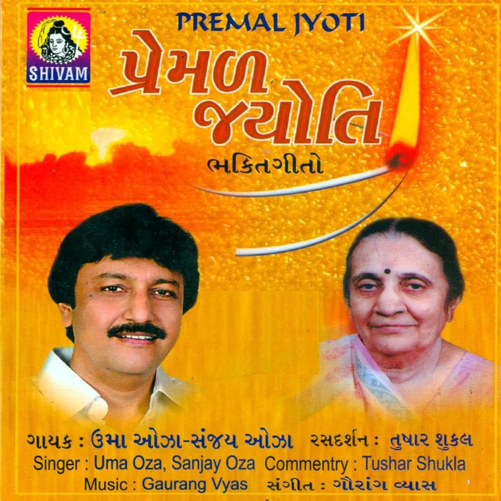 Shri Ramchandra Krupalu Bhajman